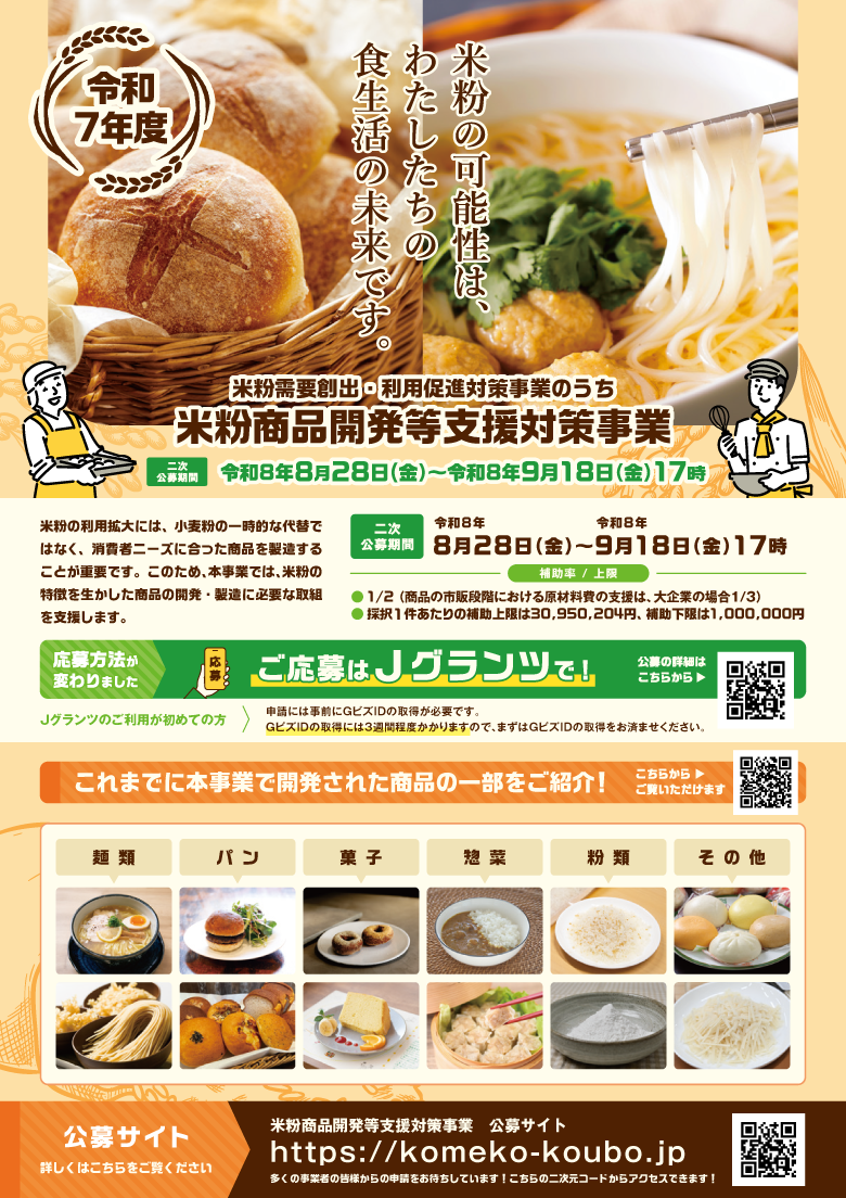 チラシ表